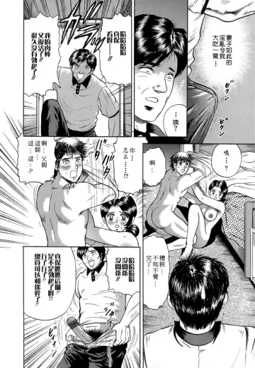 [Chikaishi Masashi] Mother Fuck! Fhentai - Page 48