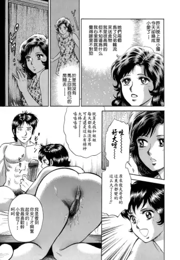 [Chikaishi Masashi] Mother Fuck! Fhentai - Page 65