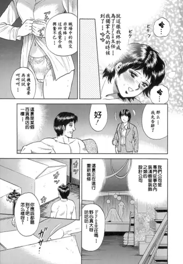 [Chikaishi Masashi] Mother Fuck! Fhentai - Page 7