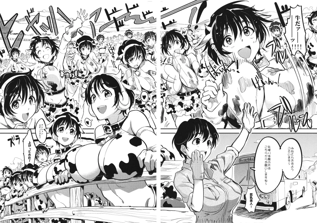 [Andou Shuki] Oikawa Bokujou no Chichi Shibori Taiken Tour Fhentai - Page 4