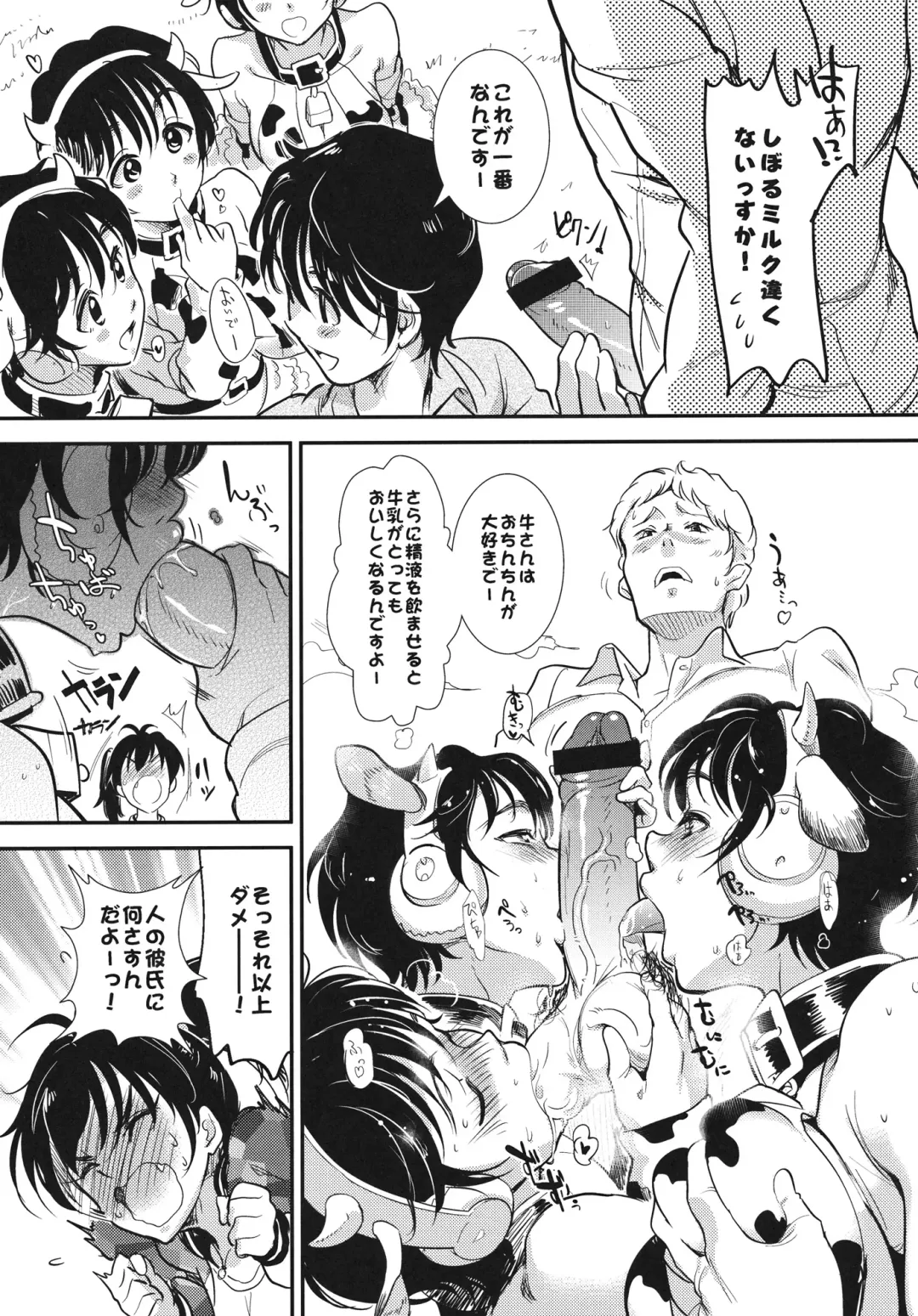 [Andou Shuki] Oikawa Bokujou no Chichi Shibori Taiken Tour Fhentai - Page 8