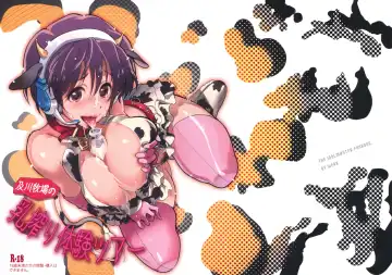 Read [Andou Shuki] Oikawa Bokujou no Chichi Shibori Taiken Tour - Fhentai