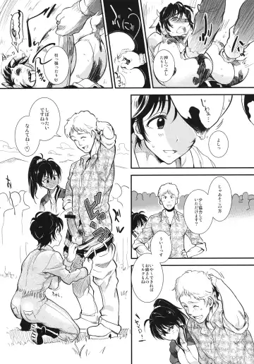 [Andou Shuki] Oikawa Bokujou no Chichi Shibori Taiken Tour Fhentai - Page 7