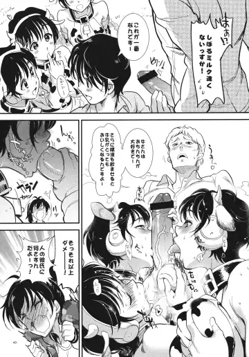 [Andou Shuki] Oikawa Bokujou no Chichi Shibori Taiken Tour Fhentai - Page 8