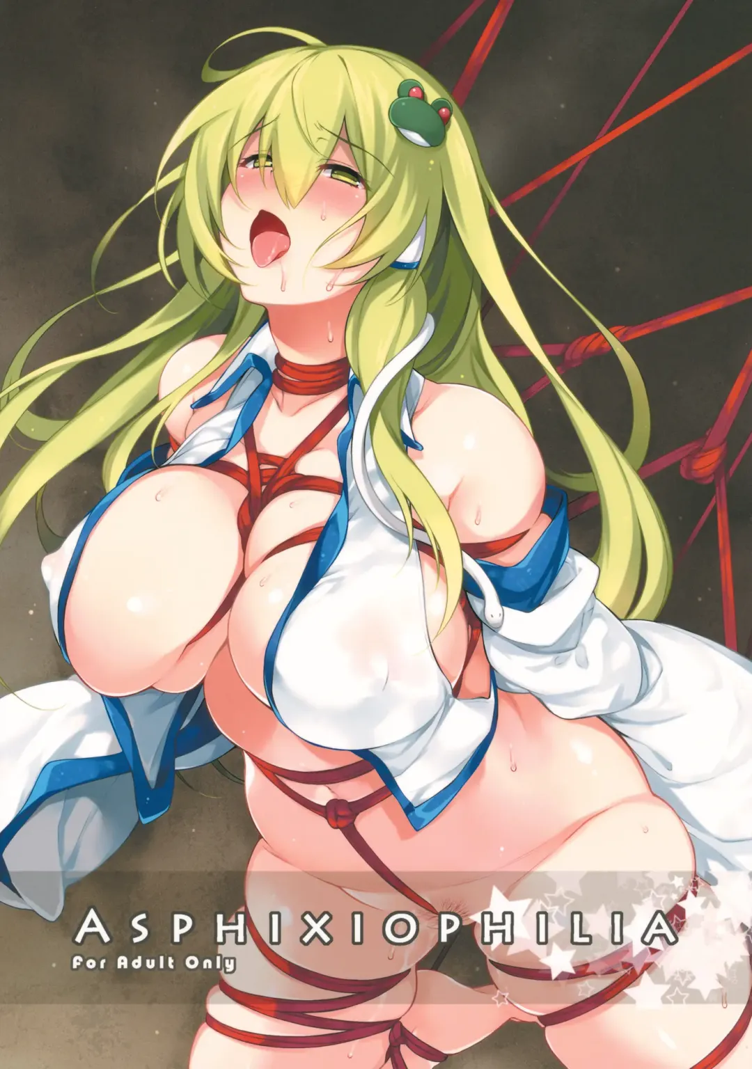 [Aburidashi Zakuro - Shirota Dai] ASPHIXIOPHILIA Fhentai - Page 1