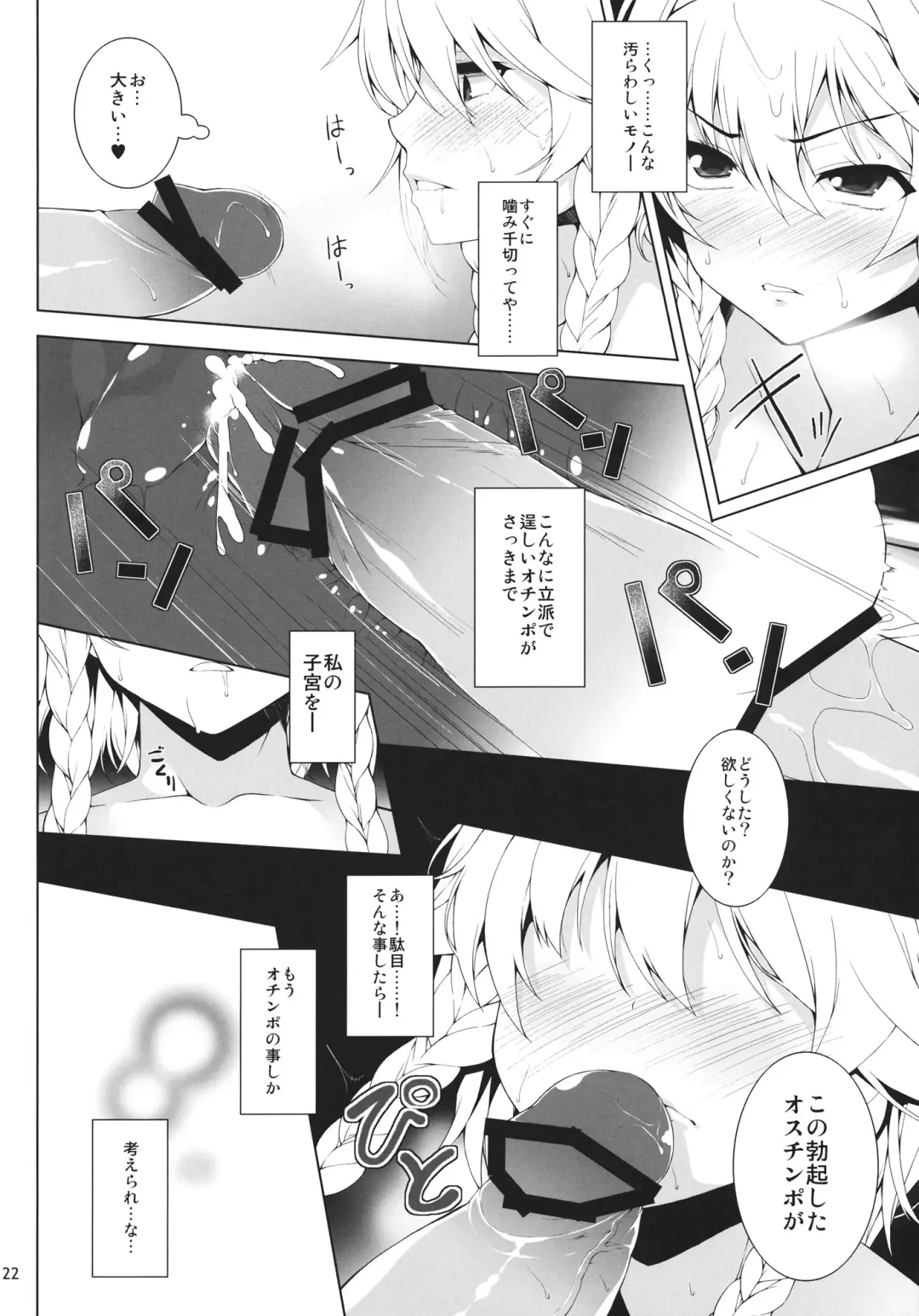 [Aburidashi Zakuro - Shirota Dai] ASPHIXIOPHILIA Fhentai - Page 21