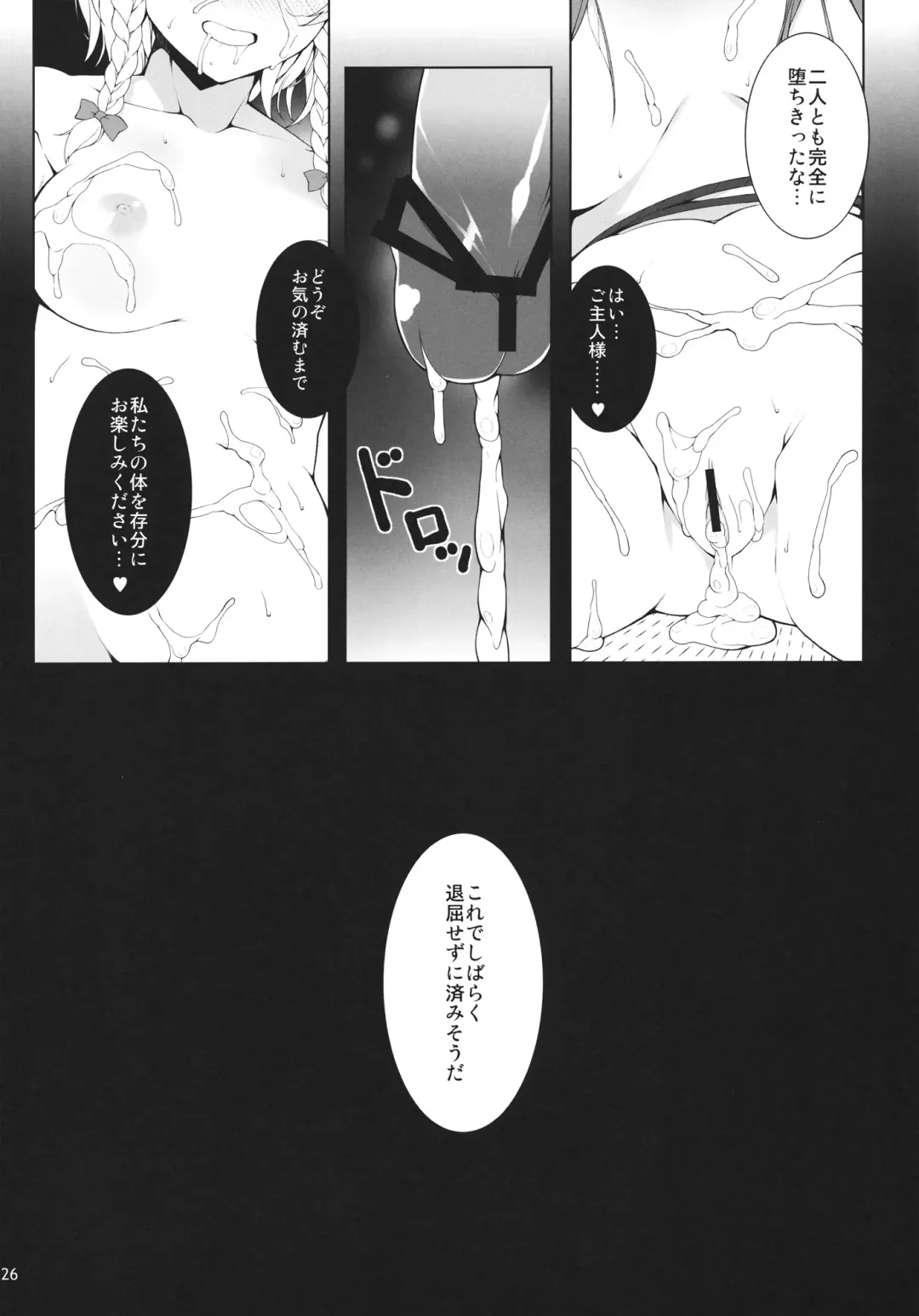 [Aburidashi Zakuro - Shirota Dai] ASPHIXIOPHILIA Fhentai - Page 25