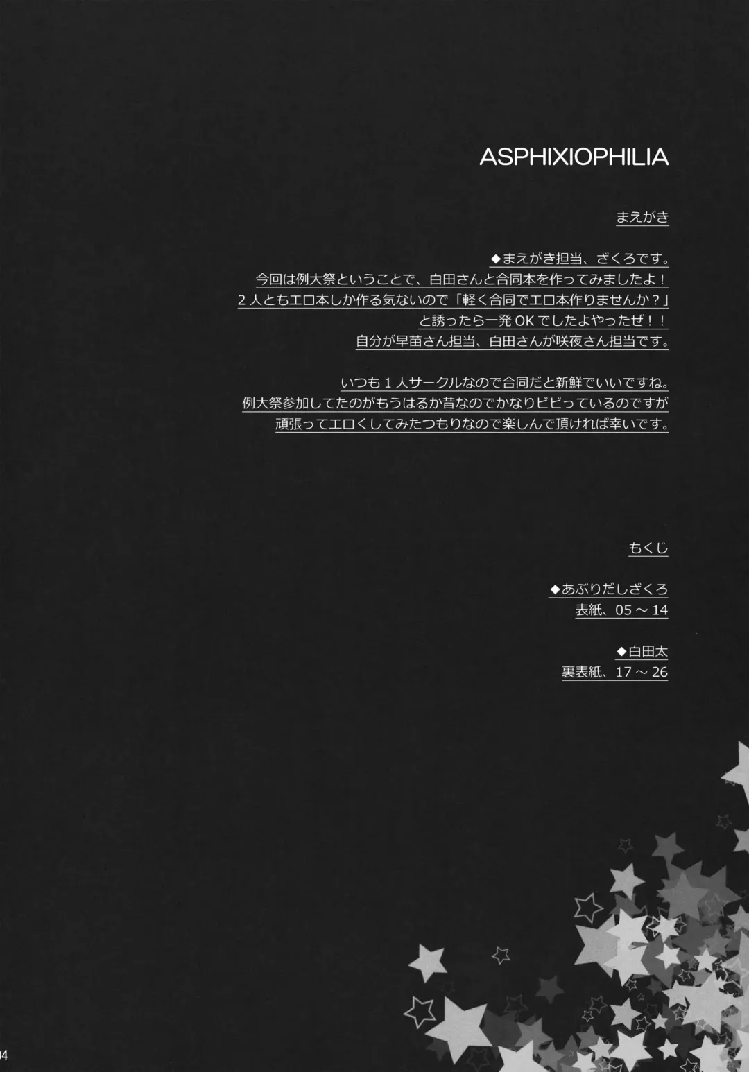 [Aburidashi Zakuro - Shirota Dai] ASPHIXIOPHILIA Fhentai - Page 3