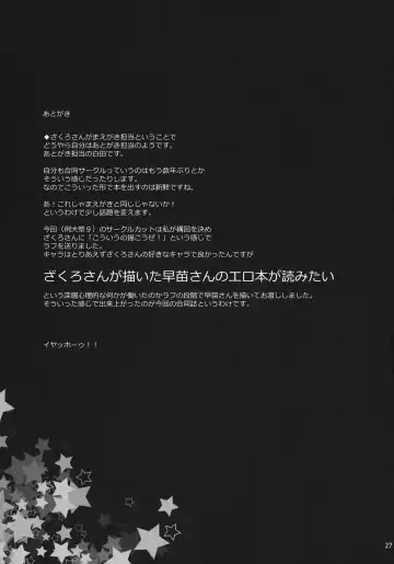 [Aburidashi Zakuro - Shirota Dai] ASPHIXIOPHILIA Fhentai - Page 26