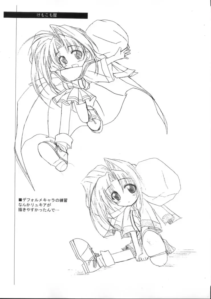 [Komori Kei] O-hirune Koneko Fhentai - Page 10