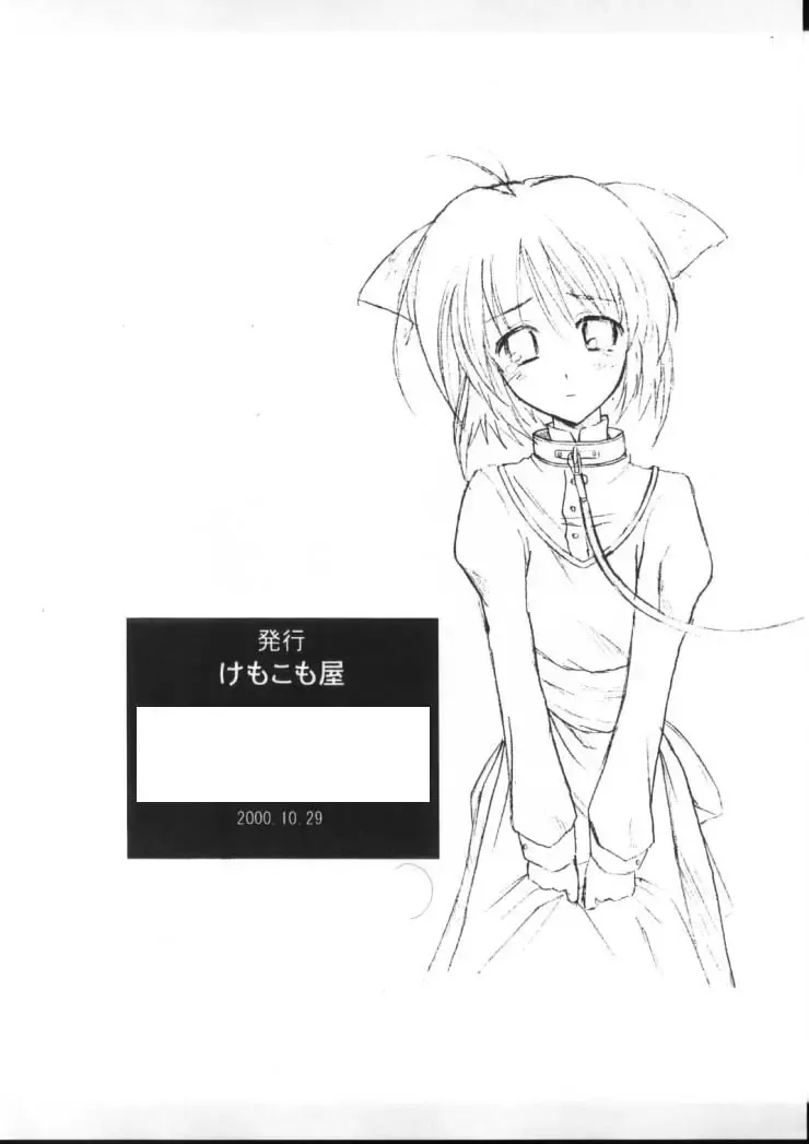 [Komori Kei] O-hirune Koneko Fhentai - Page 18