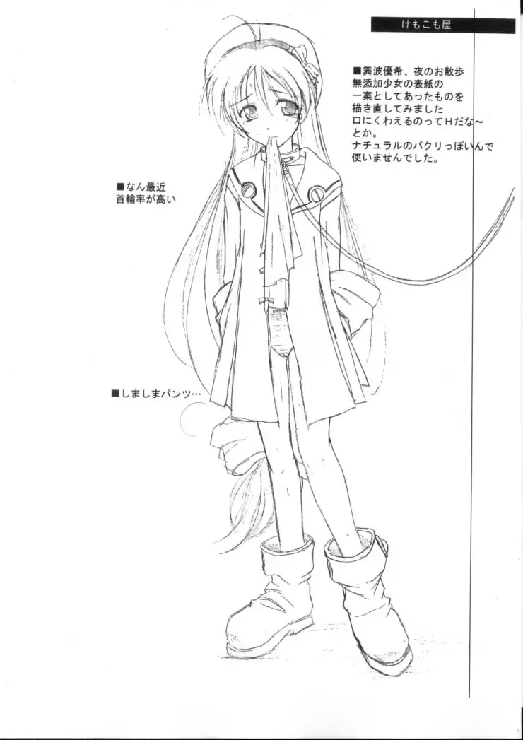 [Komori Kei] O-hirune Koneko Fhentai - Page 9