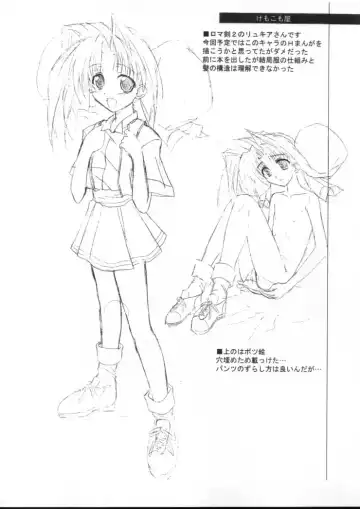 [Komori Kei] O-hirune Koneko Fhentai - Page 13