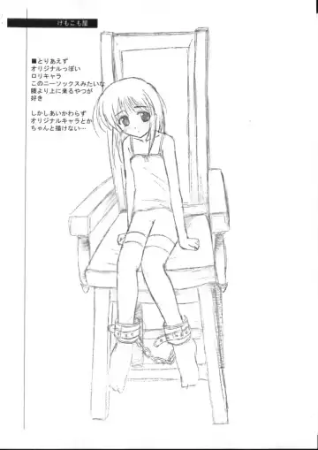 [Komori Kei] O-hirune Koneko Fhentai - Page 16