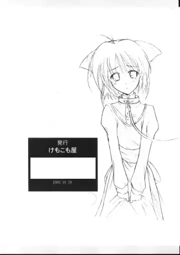 [Komori Kei] O-hirune Koneko Fhentai - Page 18