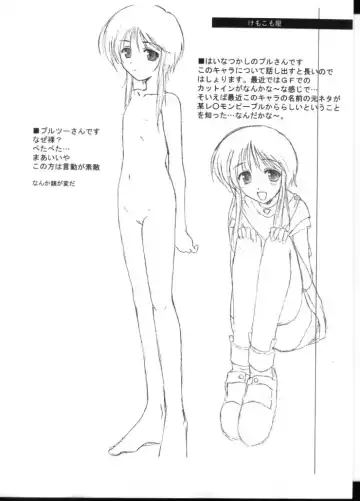 [Komori Kei] O-hirune Koneko Fhentai - Page 3