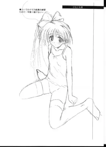 [Komori Kei] O-hirune Koneko Fhentai - Page 7