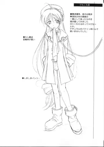 [Komori Kei] O-hirune Koneko Fhentai - Page 9