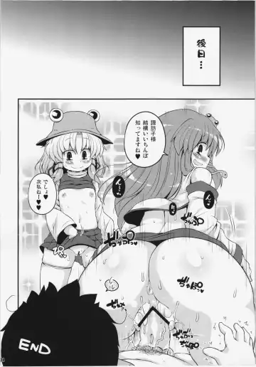 [Sugiura Sen] Suwa Ana Fhentai - Page 23