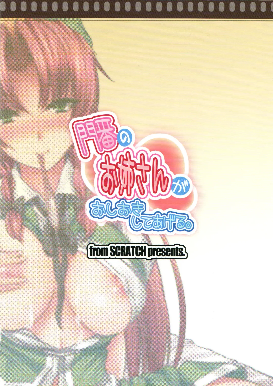 [Johnny] Monban No Onee-san ga Oshioki Shite Ageru. Fhentai - Page 22