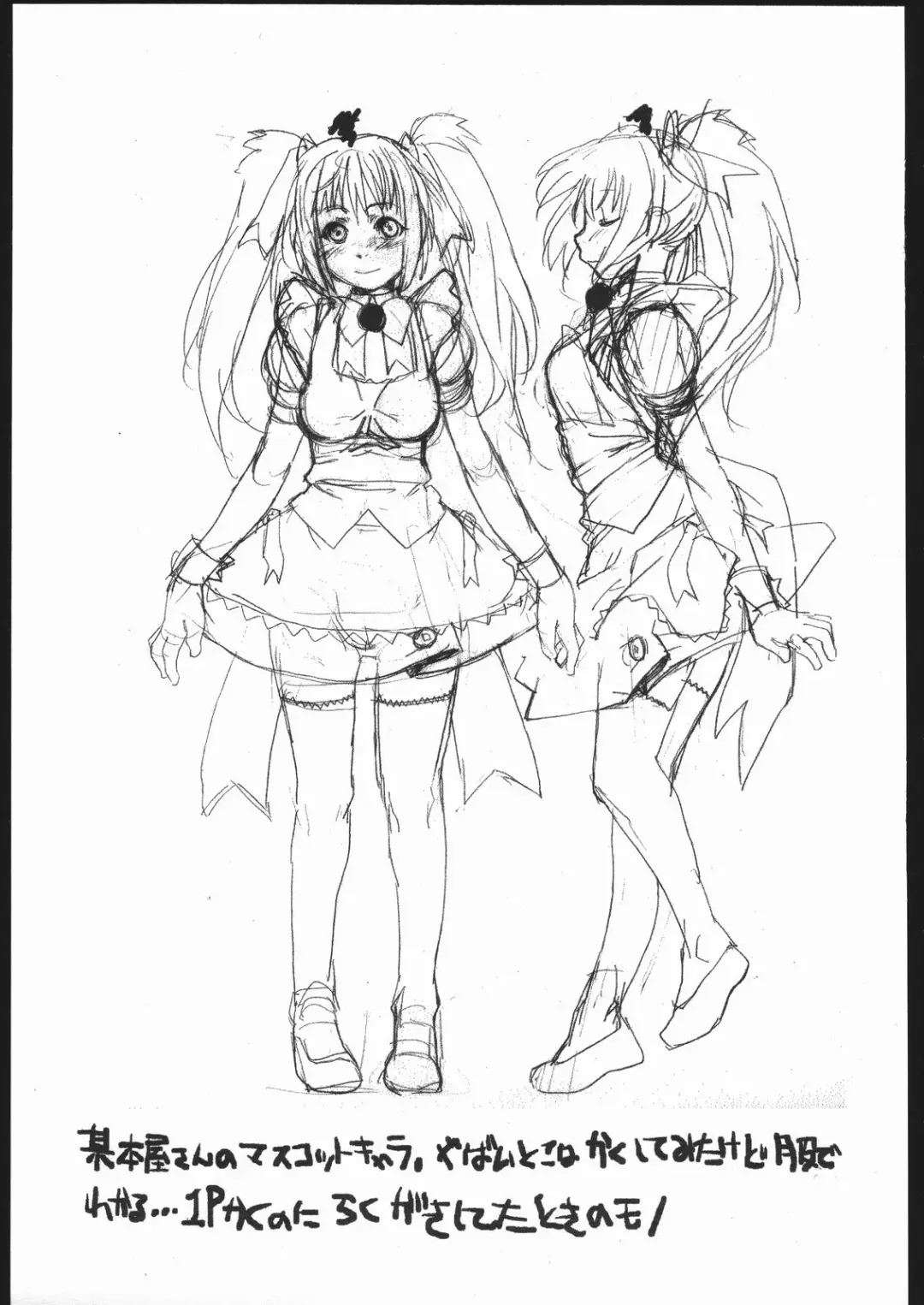 [Kishizuka Kenji - Tomoe Tenbu] copyshi 3 Fhentai - Page 9