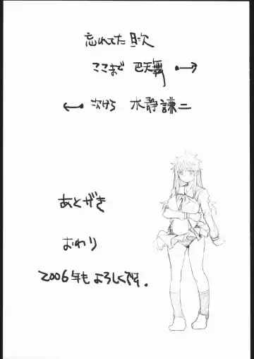 [Kishizuka Kenji - Tomoe Tenbu] copyshi 3 Fhentai - Page 11