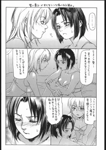 [Kishizuka Kenji - Tomoe Tenbu] copyshi 3 Fhentai - Page 12