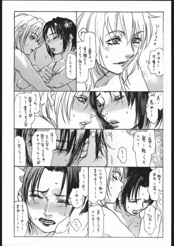 [Kishizuka Kenji - Tomoe Tenbu] copyshi 3 Fhentai - Page 13