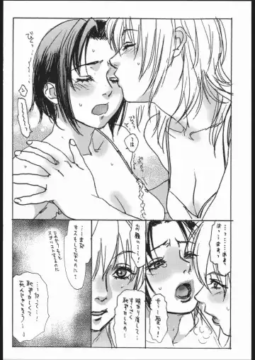 [Kishizuka Kenji - Tomoe Tenbu] copyshi 3 Fhentai - Page 14