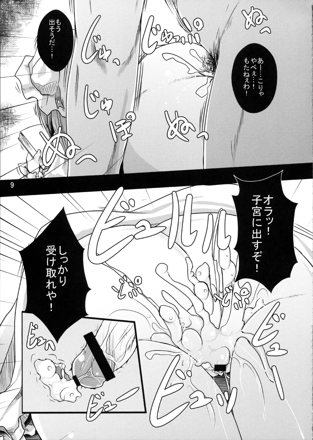 [Kurona] Shoujo Misshitsu Fhentai - Page 9