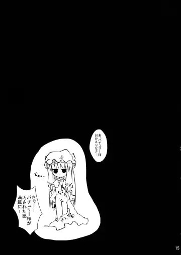 [Kurona] Shoujo Misshitsu Fhentai - Page 15