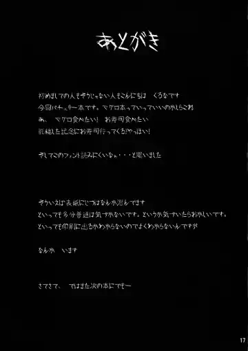 [Kurona] Shoujo Misshitsu Fhentai - Page 17