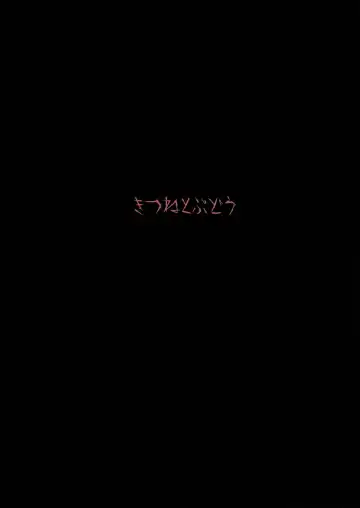 [Kurona] Shoujo Misshitsu Fhentai - Page 2