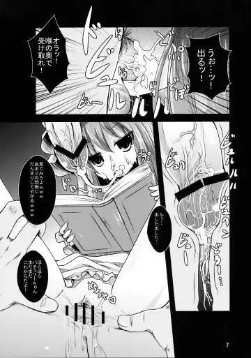 [Kurona] Shoujo Misshitsu Fhentai - Page 8