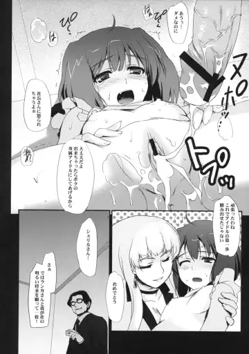 [Tomose Shunsaku] Kira☆ Fhentai - Page 19