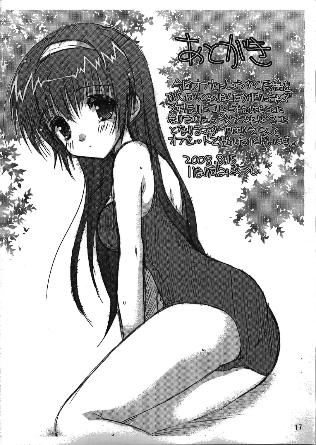 [Imaizumi Atsushi] Kitsune no Ana Fhentai - Page 17