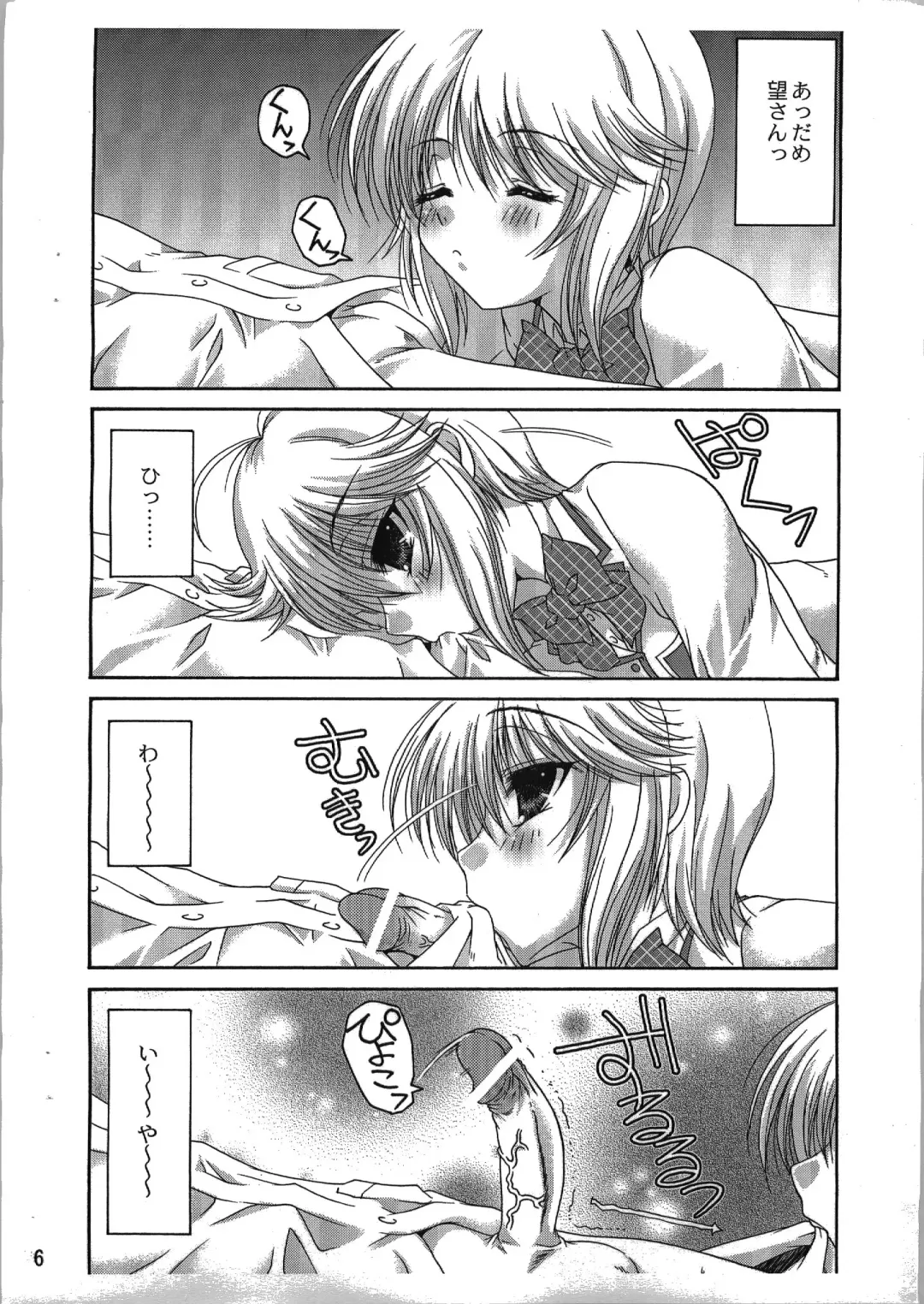 [Imaizumi Atsushi] Kitsune no Ana Fhentai - Page 6