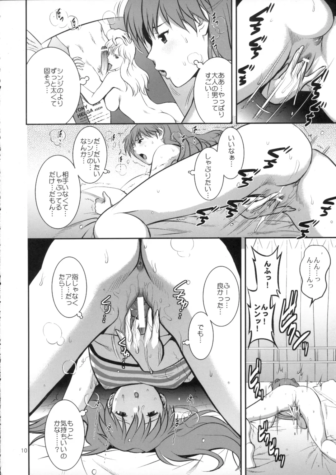 [Saigado] C-FREAK. Fhentai - Page 10