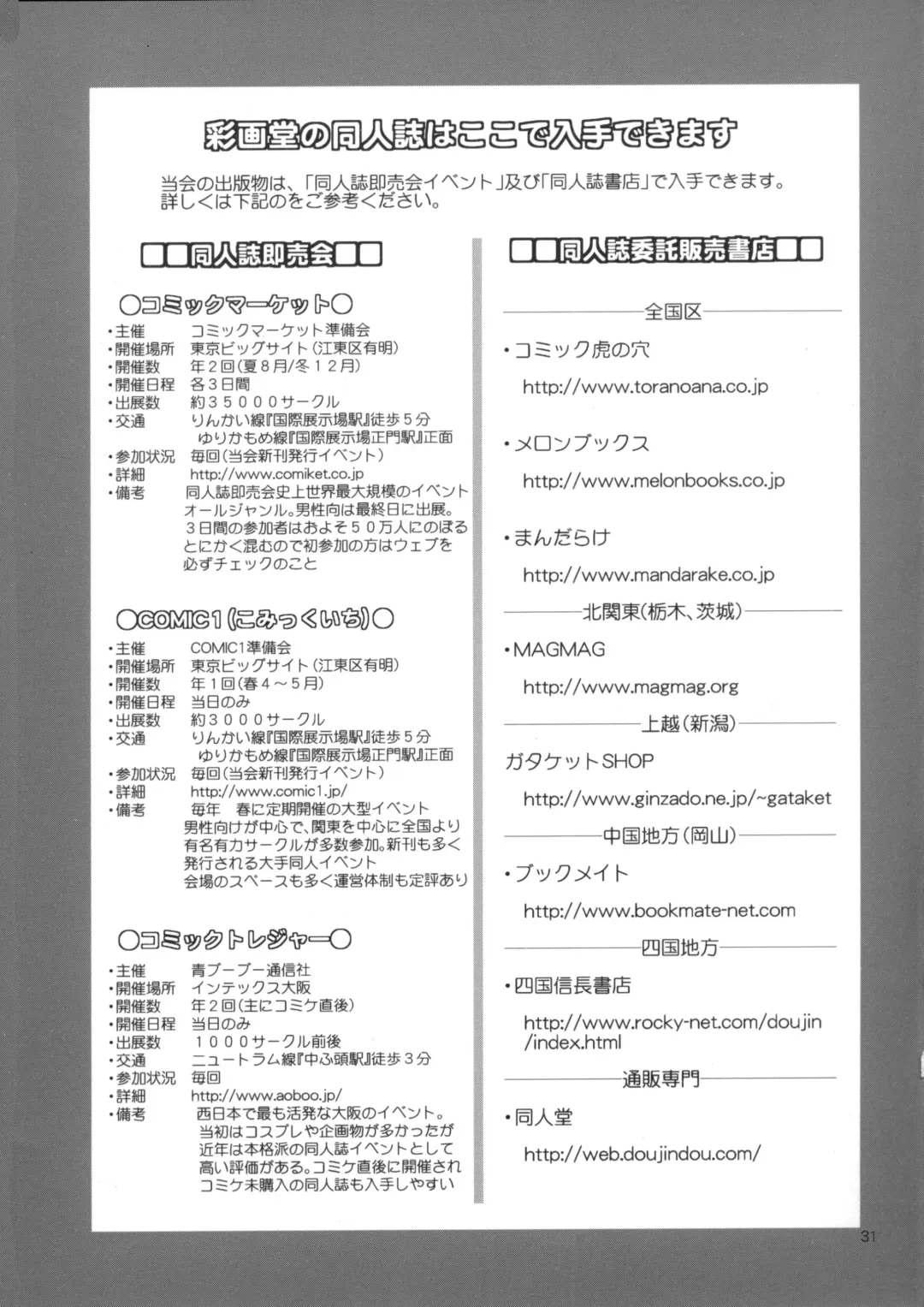 [Saigado] C-FREAK. Fhentai - Page 31