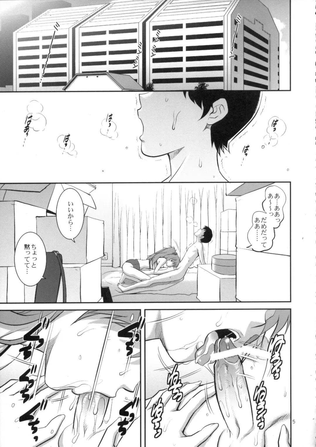 [Saigado] C-FREAK. Fhentai - Page 5