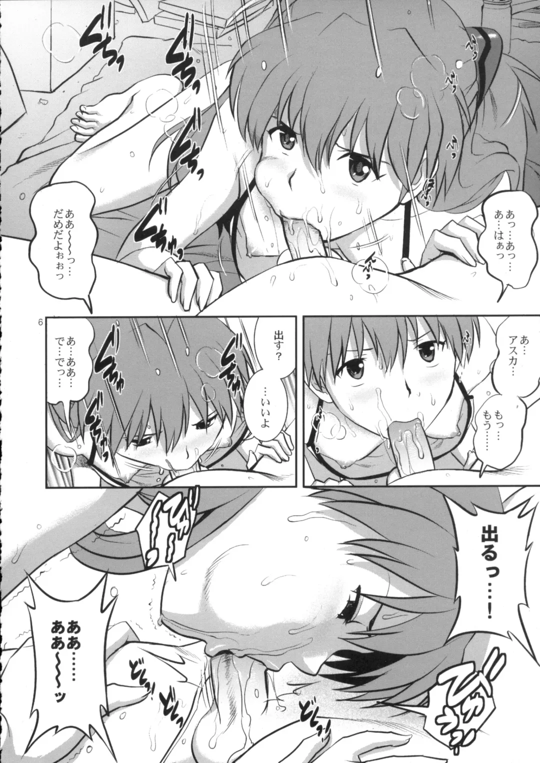 [Saigado] C-FREAK. Fhentai - Page 6