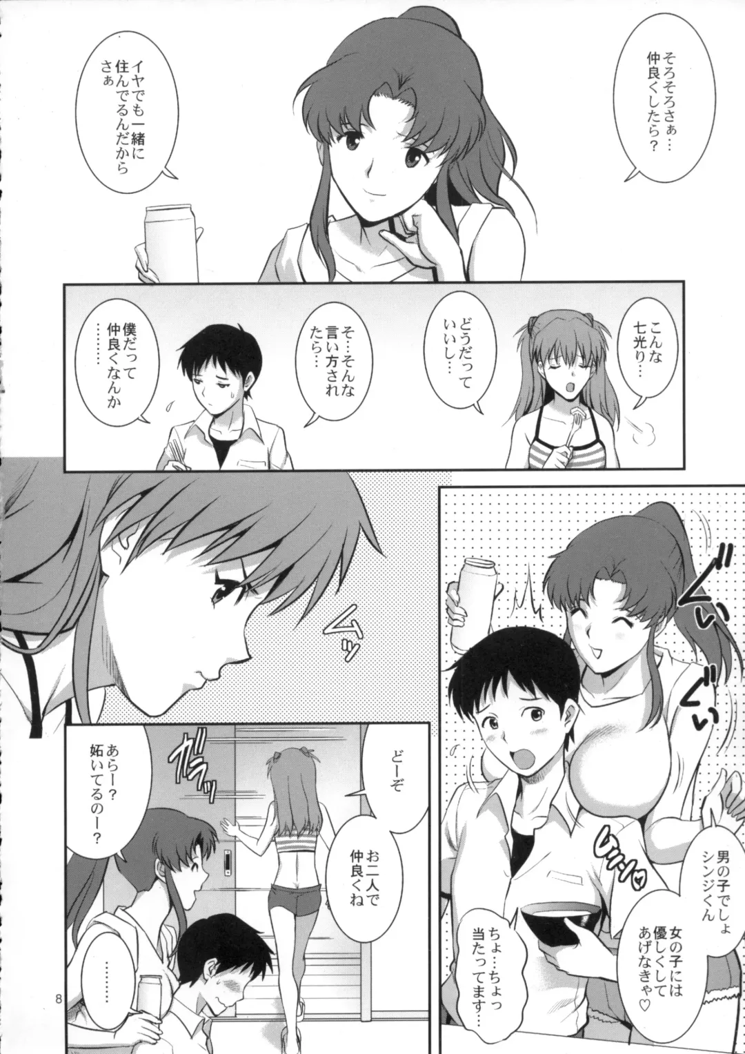 [Saigado] C-FREAK. Fhentai - Page 8