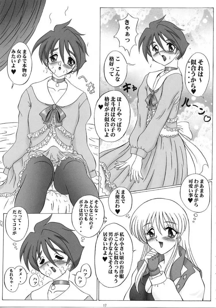 [Gesho Ichirou - Type.90] THE OMNIVOUS MM Fhentai - Page 16