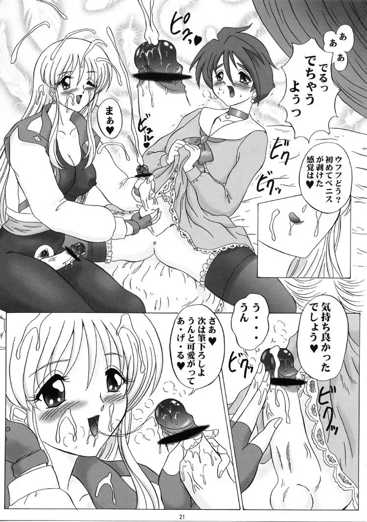 [Gesho Ichirou - Type.90] THE OMNIVOUS MM Fhentai - Page 20