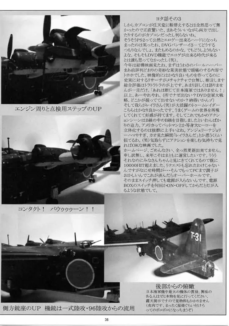 [Gesho Ichirou - Type.90] THE OMNIVOUS MM Fhentai - Page 35