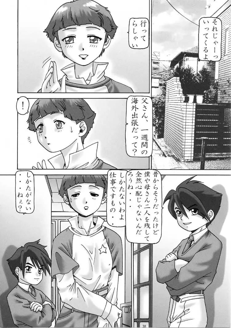 [Gesho Ichirou - Type.90] THE OMNIVOUS MM Fhentai - Page 37