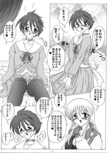 [Gesho Ichirou - Type.90] THE OMNIVOUS MM Fhentai - Page 16