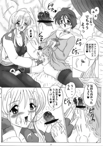 [Gesho Ichirou - Type.90] THE OMNIVOUS MM Fhentai - Page 20