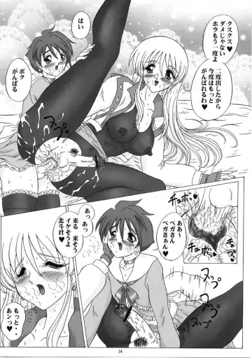 [Gesho Ichirou - Type.90] THE OMNIVOUS MM Fhentai - Page 23