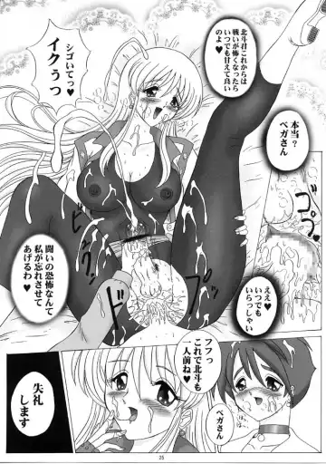 [Gesho Ichirou - Type.90] THE OMNIVOUS MM Fhentai - Page 24